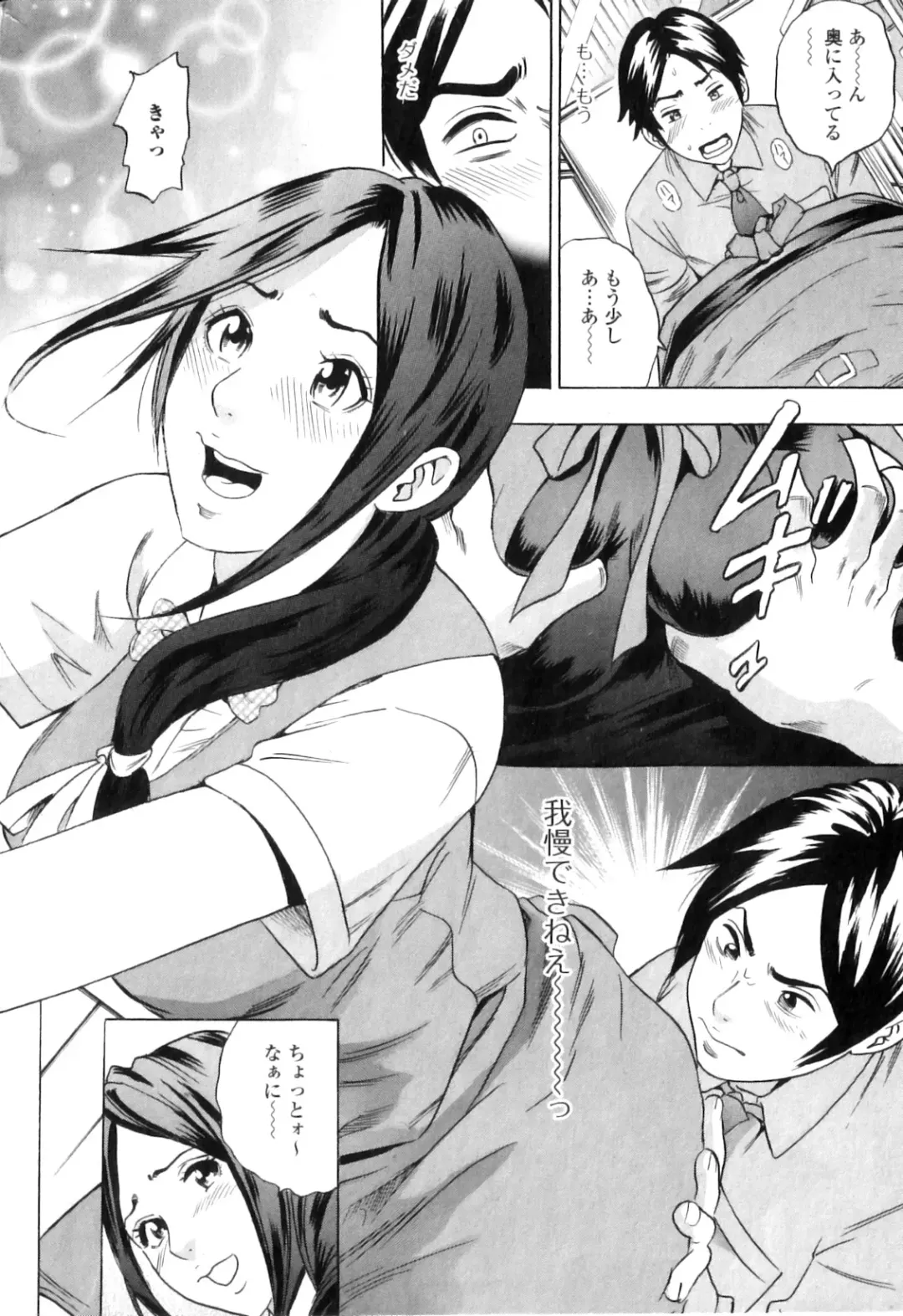 Jun-ai Kajitsu 2011-03 Fhentai - Page 172