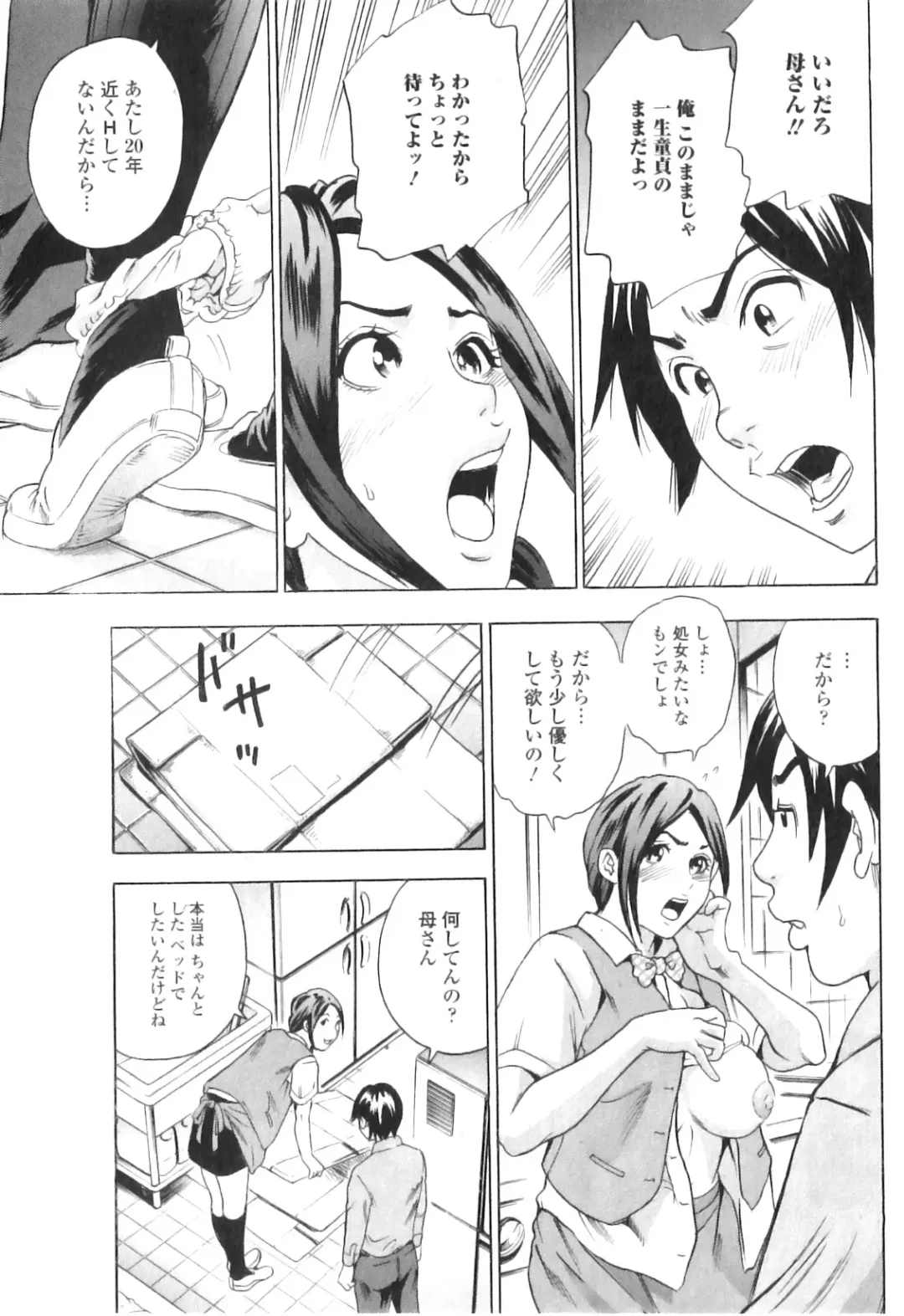 Jun-ai Kajitsu 2011-03 Fhentai - Page 175