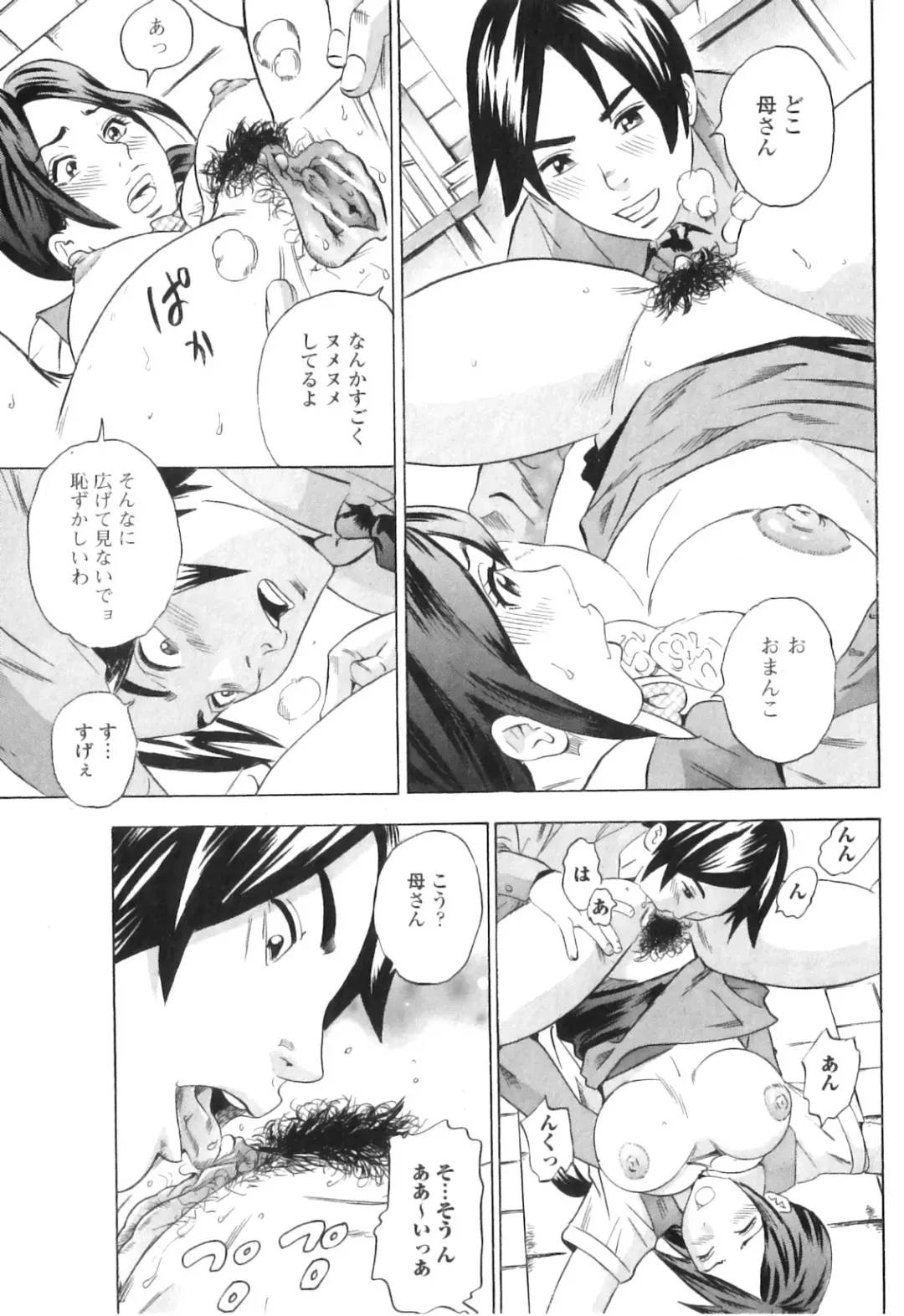 Jun-ai Kajitsu 2011-03 Fhentai - Page 177