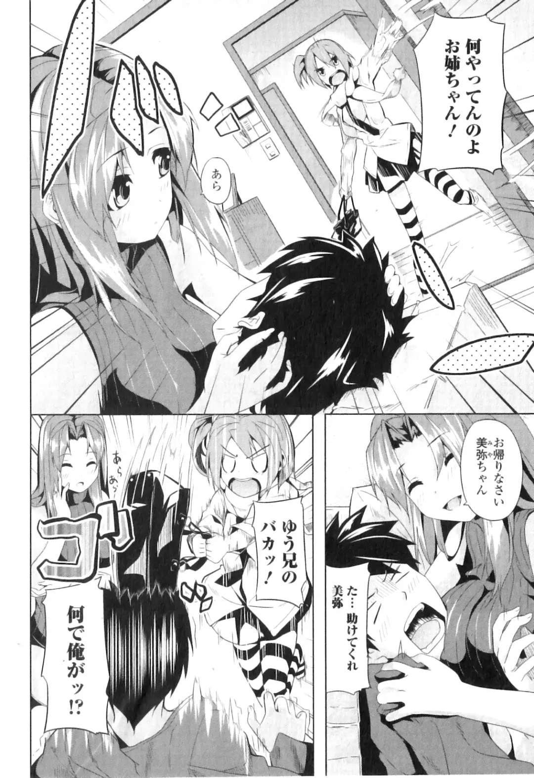 Jun-ai Kajitsu 2011-03 Fhentai - Page 186