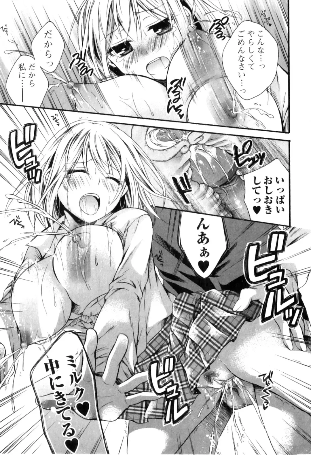 Jun-ai Kajitsu 2011-03 Fhentai - Page 19