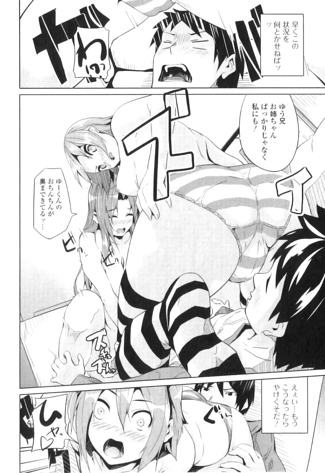 Jun-ai Kajitsu 2011-03 Fhentai - Page 194