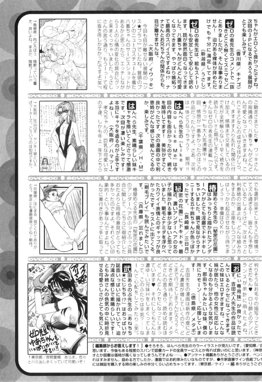 Jun-ai Kajitsu 2011-03 Fhentai - Page 209