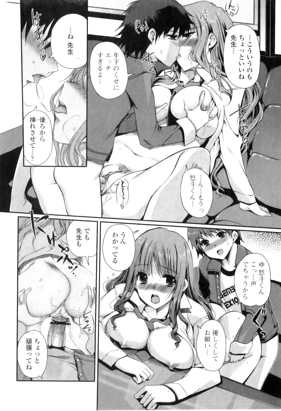 Jun-ai Kajitsu 2011-03 Fhentai - Page 32