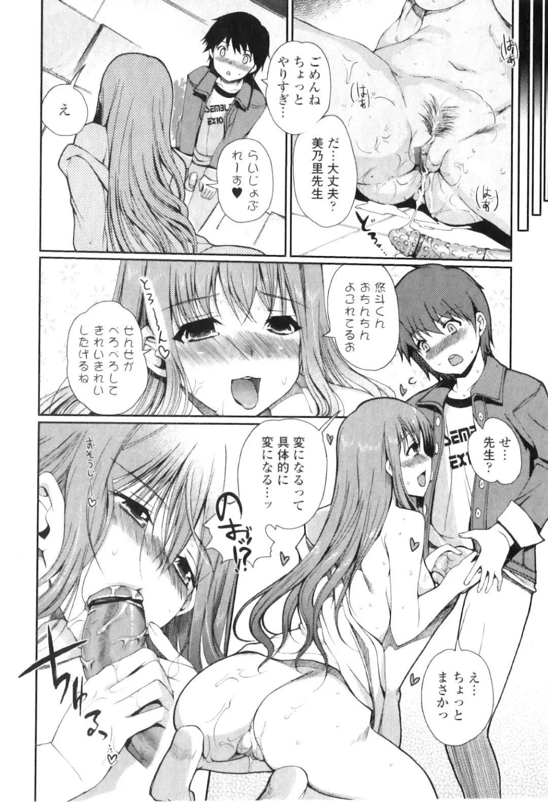 Jun-ai Kajitsu 2011-03 Fhentai - Page 36