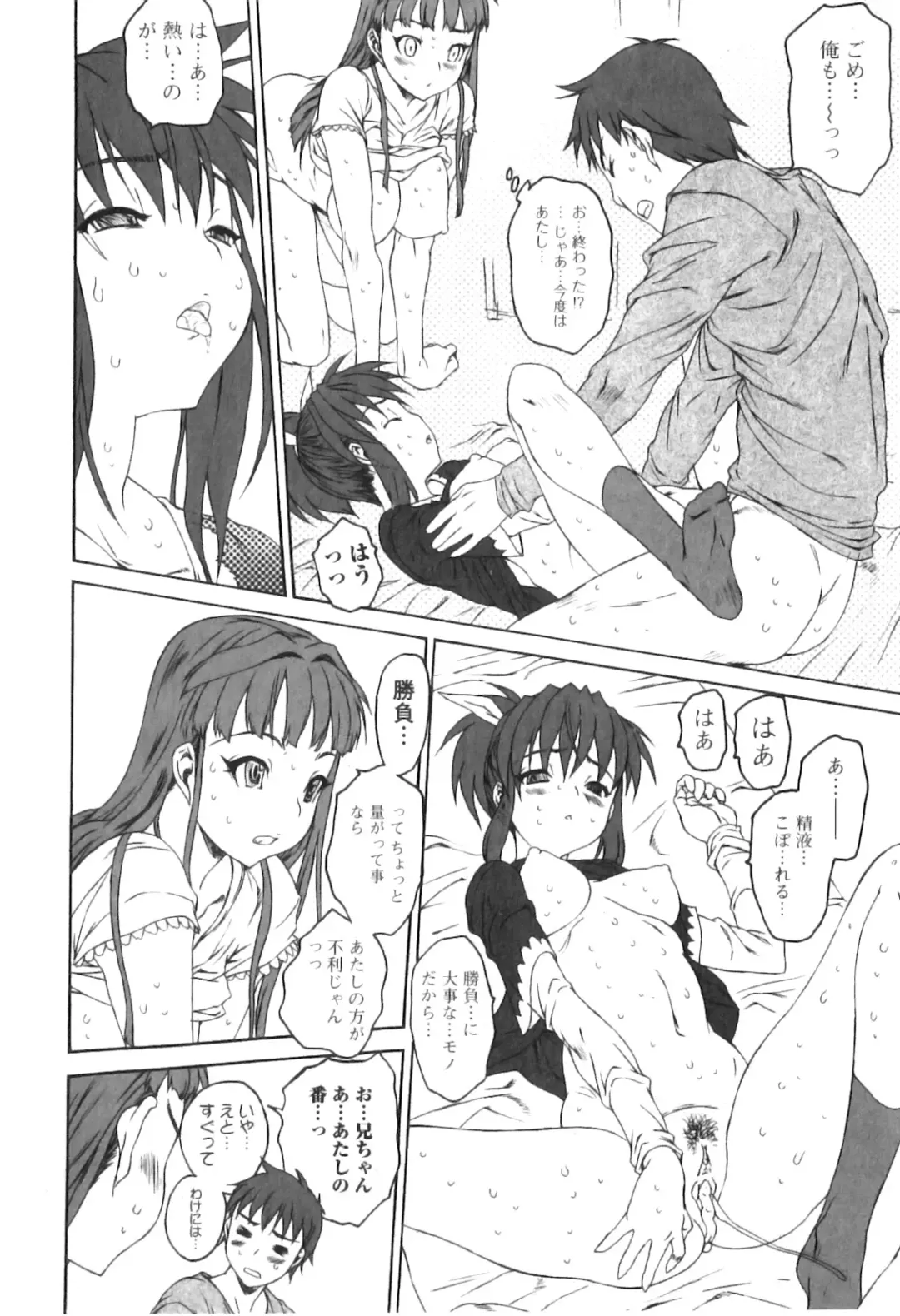 Jun-ai Kajitsu 2011-03 Fhentai - Page 48