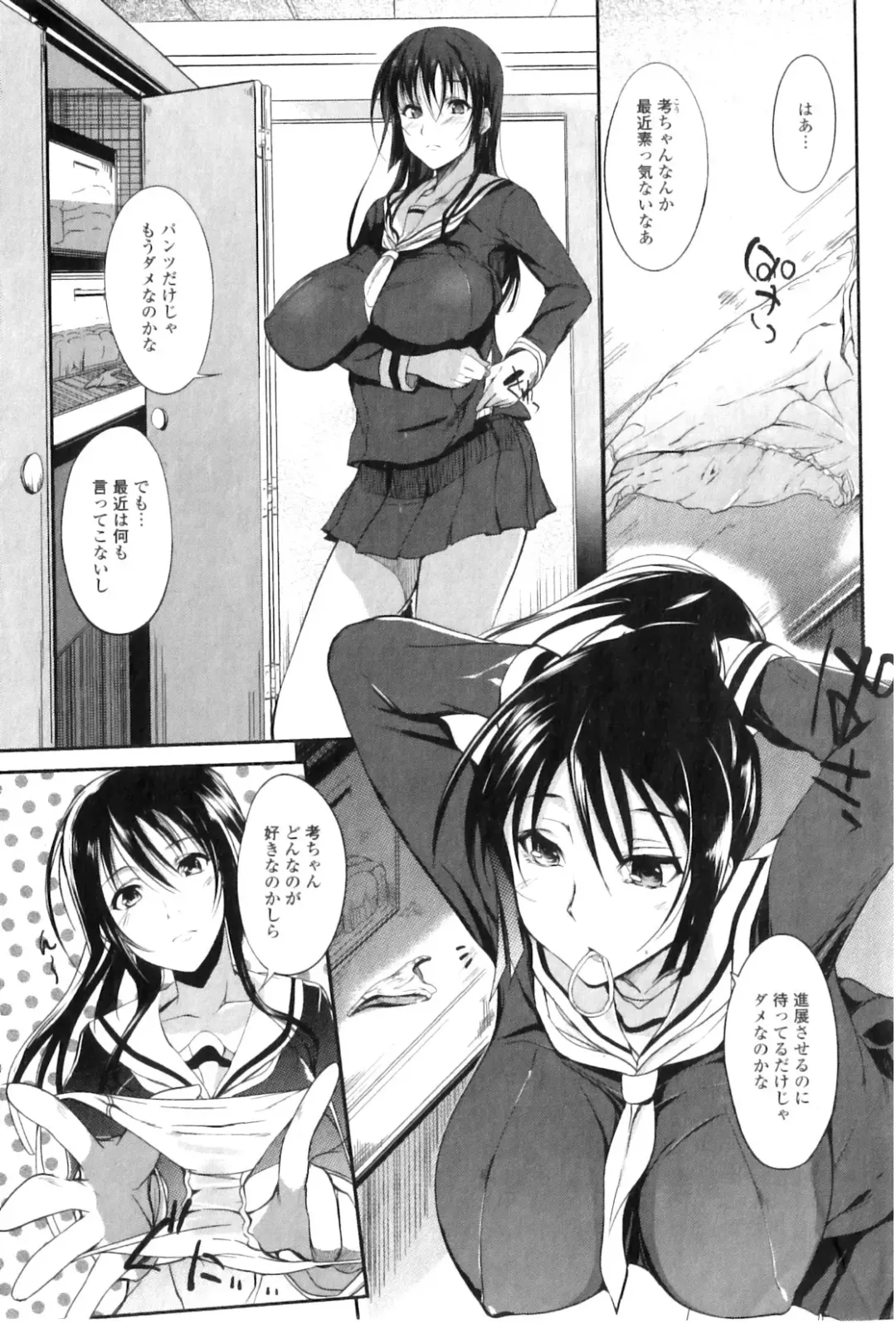 Jun-ai Kajitsu 2011-03 Fhentai - Page 65