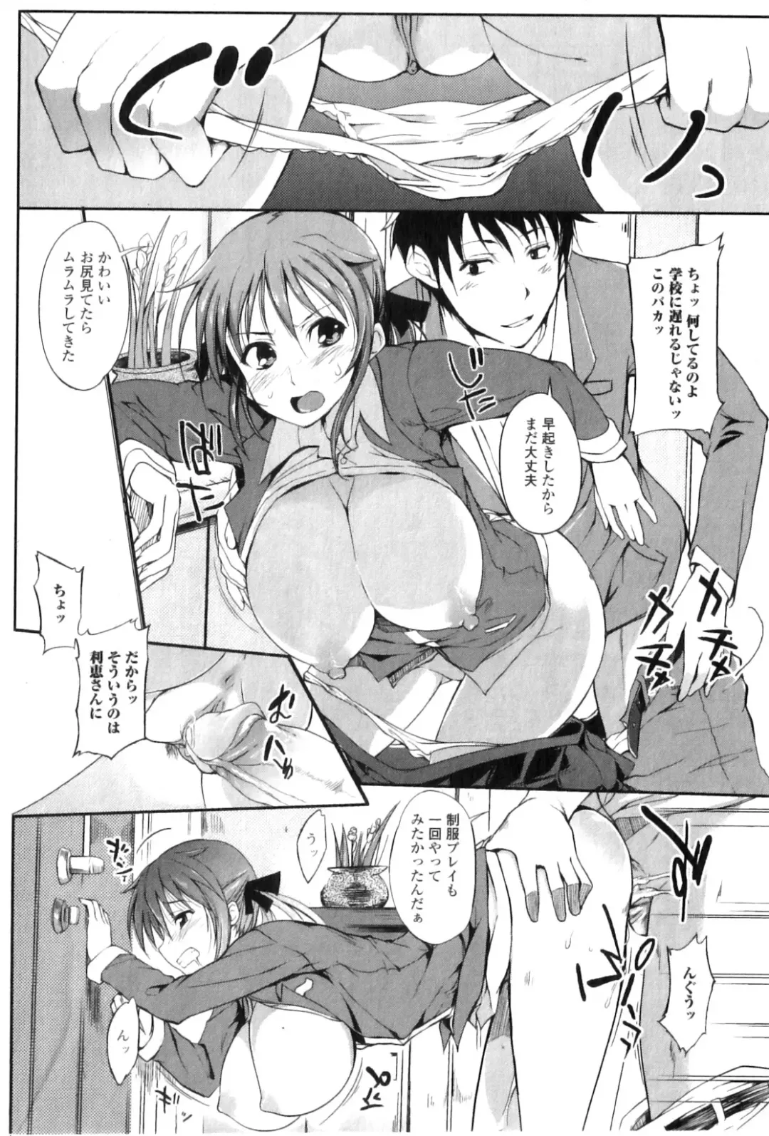 Jun-ai Kajitsu 2011-03 Fhentai - Page 66