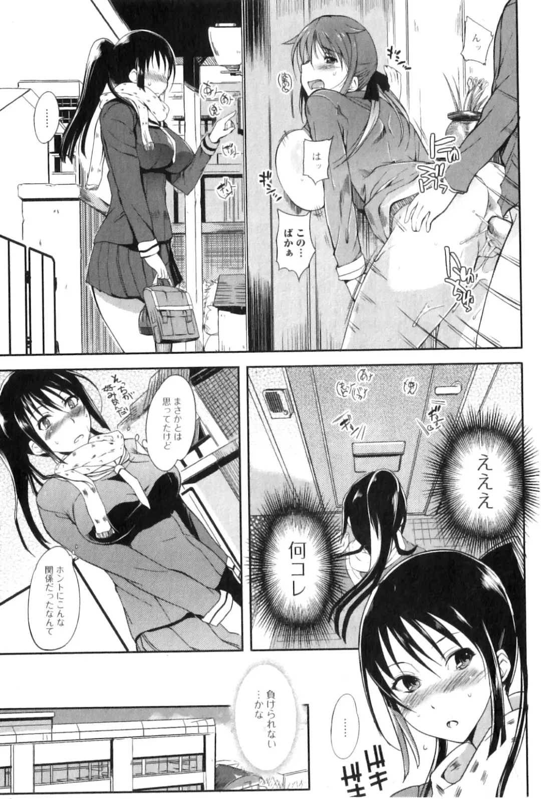 Jun-ai Kajitsu 2011-03 Fhentai - Page 67