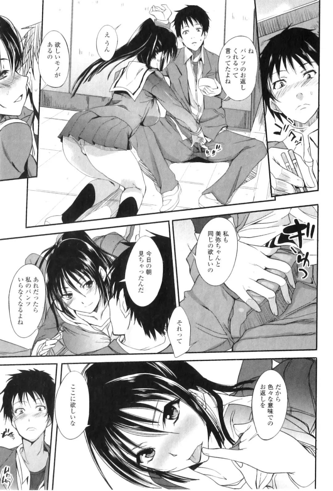 Jun-ai Kajitsu 2011-03 Fhentai - Page 72