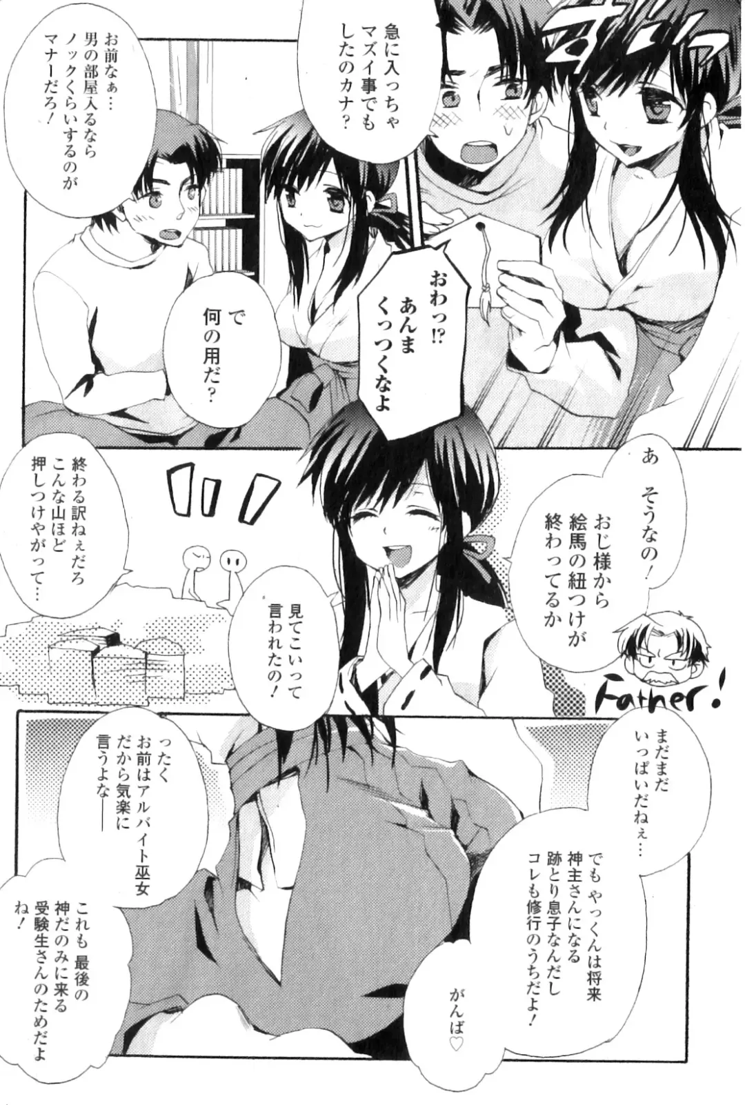 Jun-ai Kajitsu 2011-03 Fhentai - Page 82