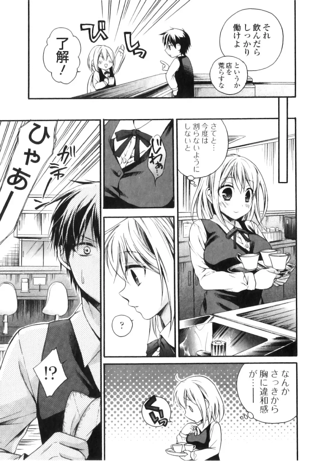 Jun-ai Kajitsu 2011-03 Fhentai - Page 9