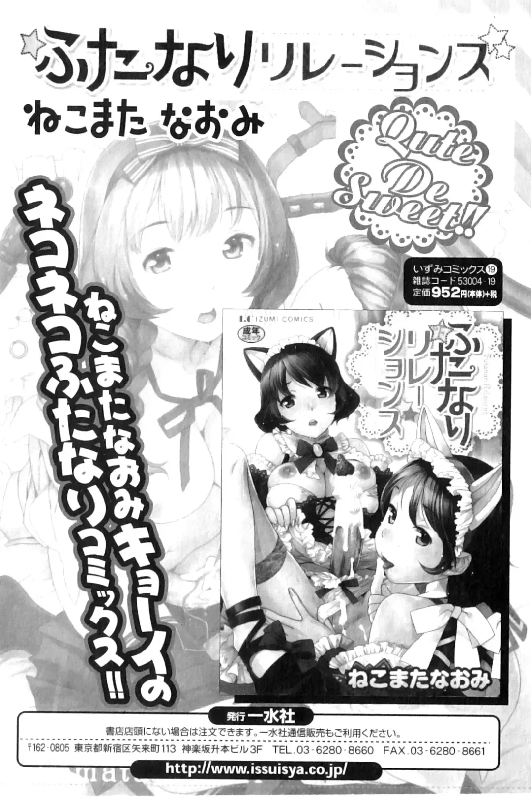 Jun-ai Kajitsu 2011-03 Fhentai - Page 98
