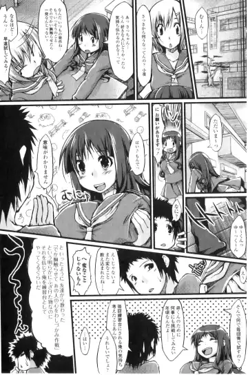Jun-ai Kajitsu 2011-03 Fhentai - Page 101