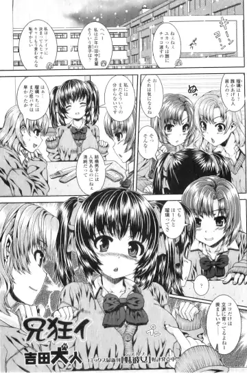 Jun-ai Kajitsu 2011-03 Fhentai - Page 115