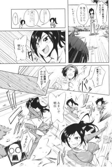 Jun-ai Kajitsu 2011-03 Fhentai - Page 135