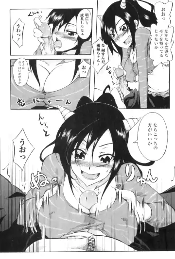 Jun-ai Kajitsu 2011-03 Fhentai - Page 137