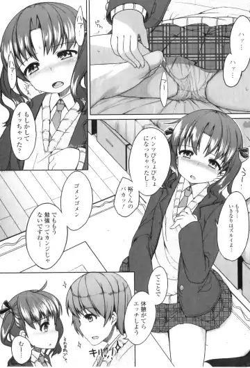 Jun-ai Kajitsu 2011-03 Fhentai - Page 155