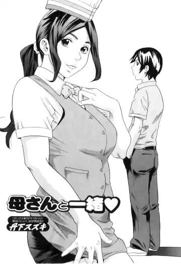 Jun-ai Kajitsu 2011-03 Fhentai - Page 168