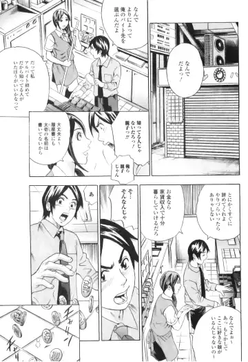 Jun-ai Kajitsu 2011-03 Fhentai - Page 169