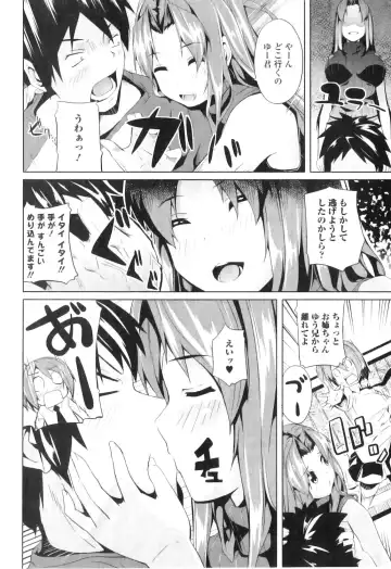 Jun-ai Kajitsu 2011-03 Fhentai - Page 188