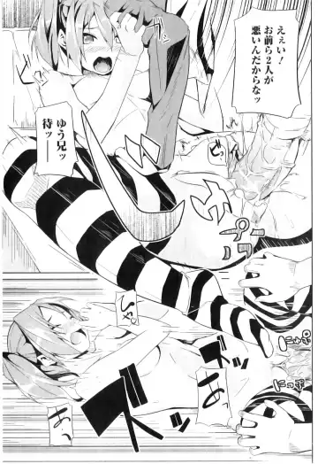 Jun-ai Kajitsu 2011-03 Fhentai - Page 197