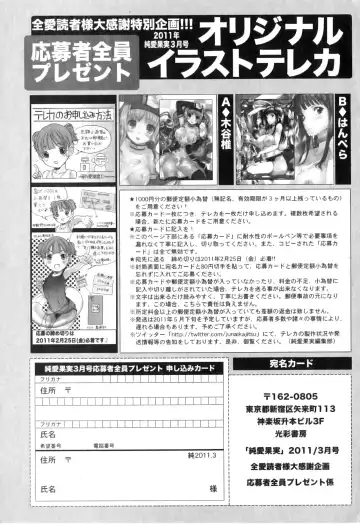 Jun-ai Kajitsu 2011-03 Fhentai - Page 201