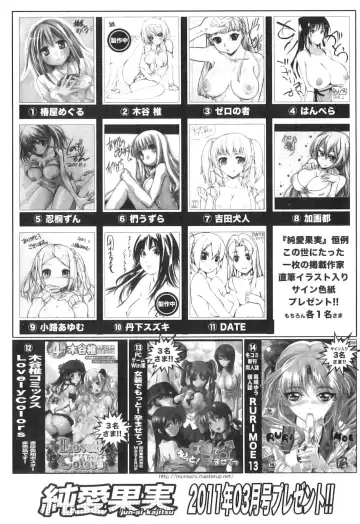 Jun-ai Kajitsu 2011-03 Fhentai - Page 204