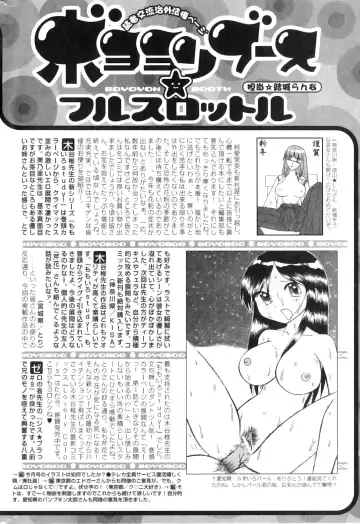 Jun-ai Kajitsu 2011-03 Fhentai - Page 208