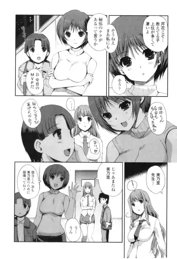 Jun-ai Kajitsu 2011-03 Fhentai - Page 22