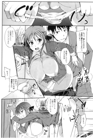 Jun-ai Kajitsu 2011-03 Fhentai - Page 66