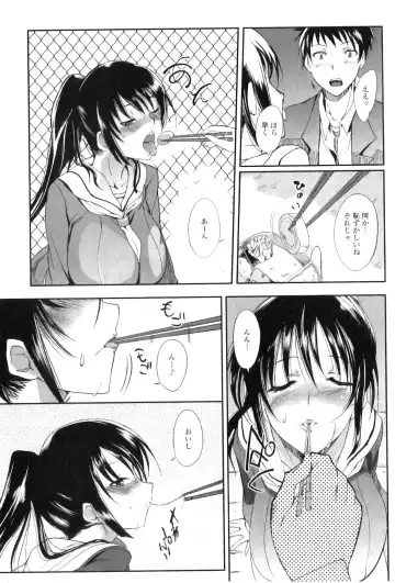 Jun-ai Kajitsu 2011-03 Fhentai - Page 71