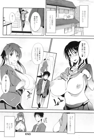 Jun-ai Kajitsu 2011-03 Fhentai - Page 80