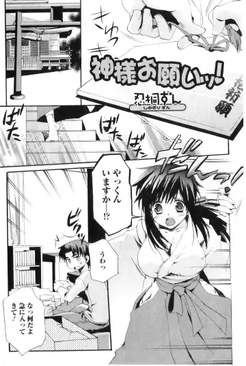 Jun-ai Kajitsu 2011-03 Fhentai - Page 81