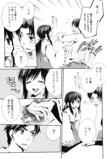 Jun-ai Kajitsu 2011-03 Fhentai - Page 85