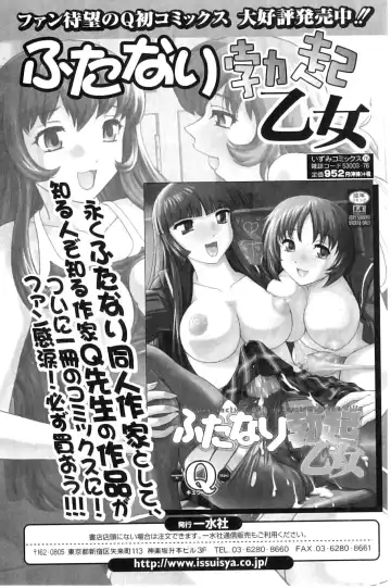 Jun-ai Kajitsu 2011-03 Fhentai - Page 97