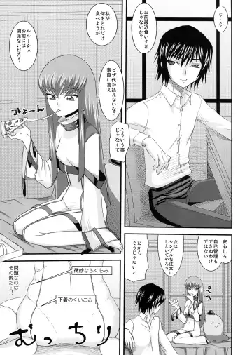 [Genka Ichien - Pierre Norano - Shinagawa Ham] KETSU! MEGATON GEASS Fhentai.net - Page 22