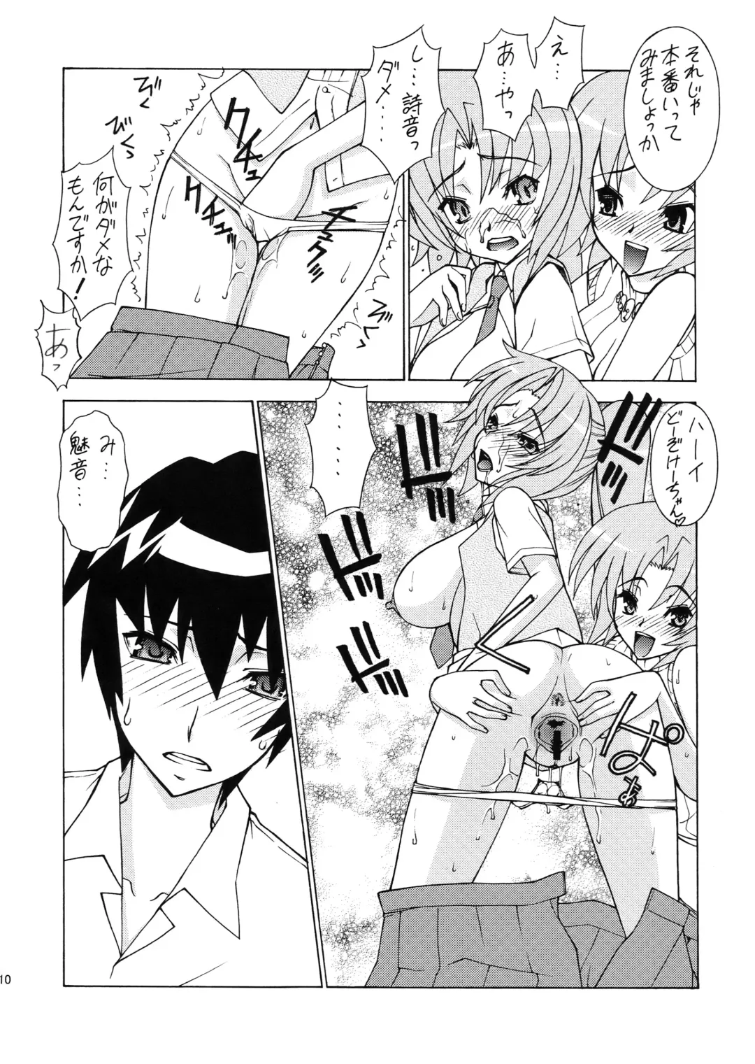 [Sanazura Hiroyuki] Sonozaki Mion Matsuri Fhentai - Page 12