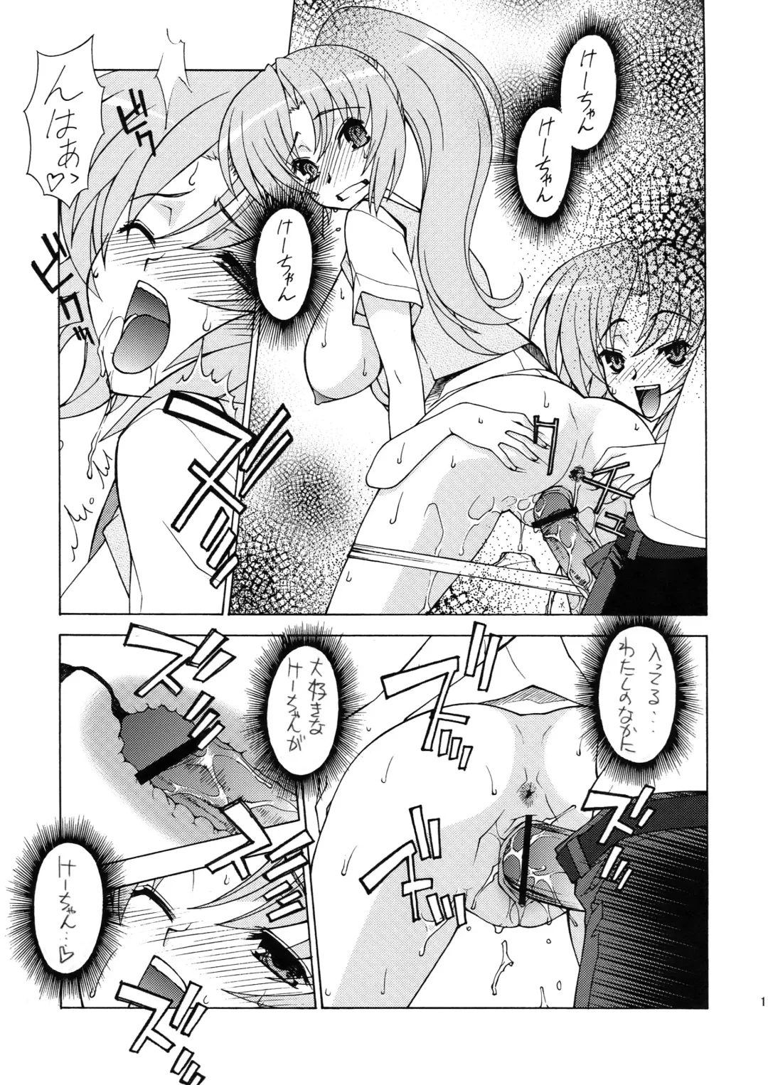 [Sanazura Hiroyuki] Sonozaki Mion Matsuri Fhentai - Page 13