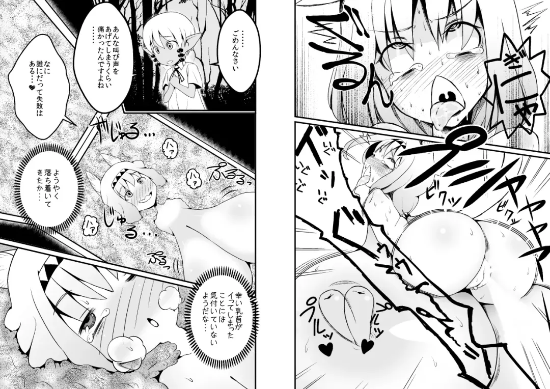 [Jagausa] Toaru Seinen to Mithra Ch. 1 Fhentai - Page 14