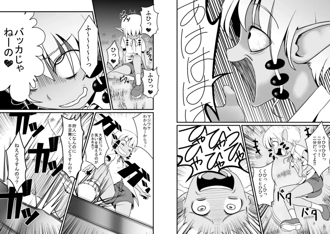 [Jagausa] Toaru Seinen to Mithra Ch. 1 Fhentai - Page 19