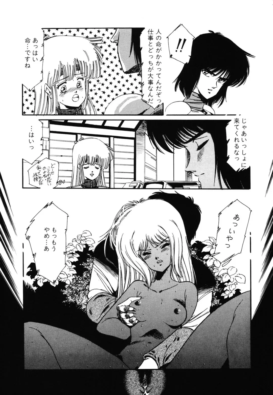 [Aran Rei] Patoraiza3 vol.2 Fhentai.net - Page 107