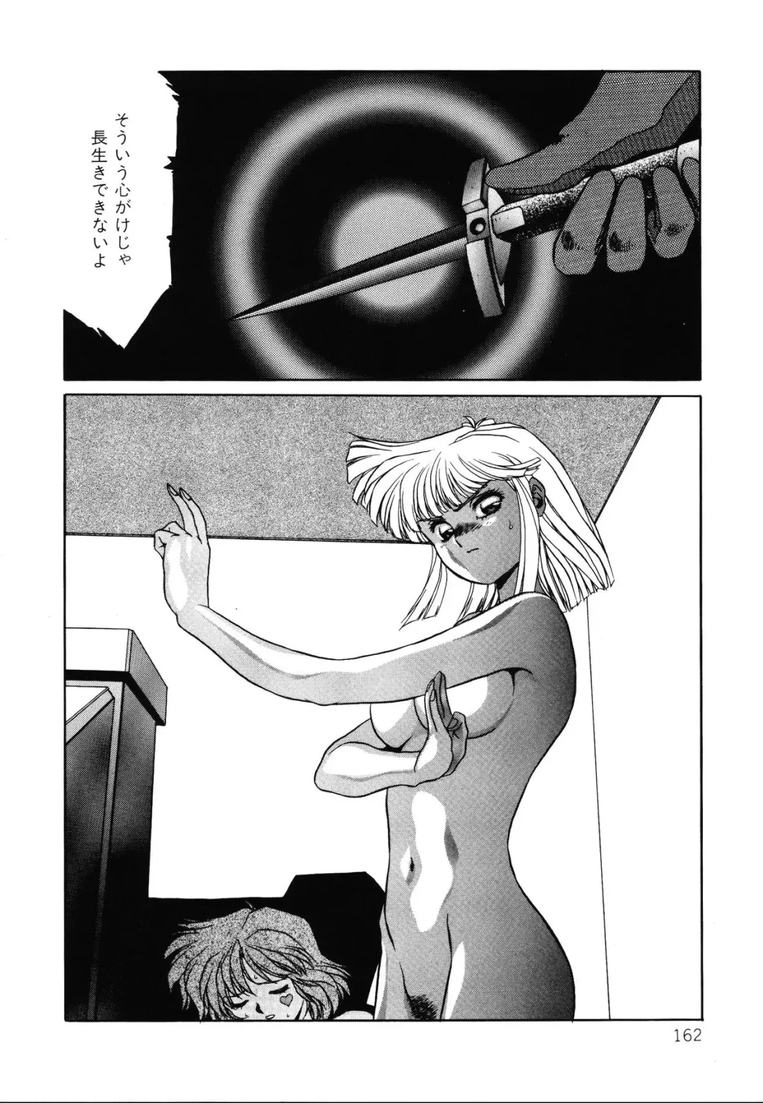 [Aran Rei] Patoraiza3 vol.2 Fhentai.net - Page 163