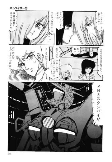 [Aran Rei] Patoraiza3 vol.2 Fhentai.net - Page 36