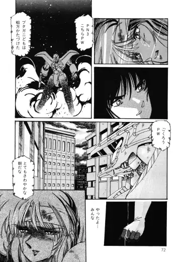 [Aran Rei] Patoraiza3 vol.2 Fhentai.net - Page 73