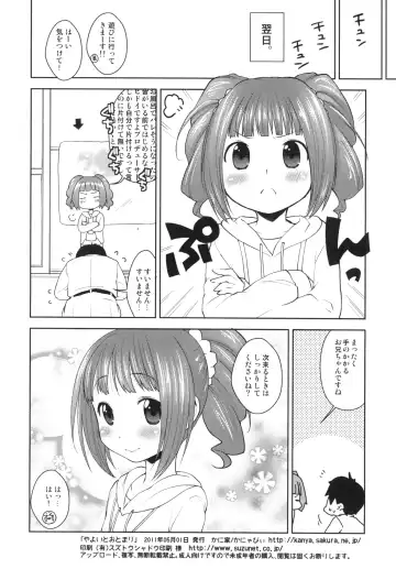 [Kanyapyi] Yayoi to Otomari Fhentai - Page 18