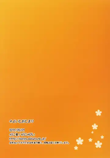 [Kanyapyi] Yayoi to Otomari Fhentai - Page 20