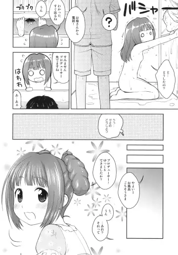 [Kanyapyi] Yayoi to Otomari Fhentai - Page 8