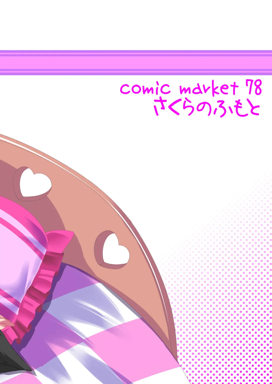 [Sakura No Funata] Marugoto Rumia Hitorijime! Fhentai - Page 20