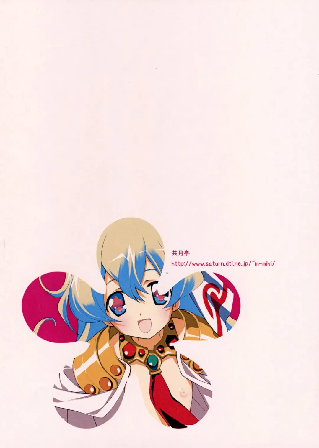 [Miyashita Miki] Nia-hime Jinsei Hakusho Fhentai - Page 10